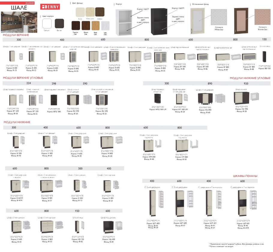 Плита МДФ 16х1400х2070 мм