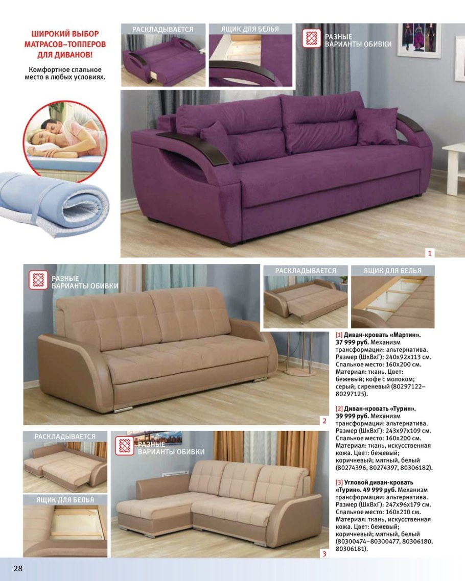 Мебельный магазин хофф