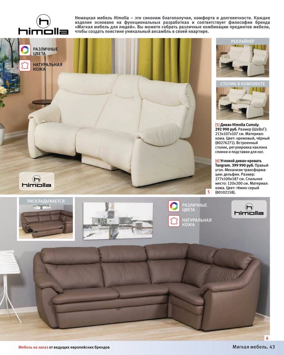 Мебельный магазин хофф