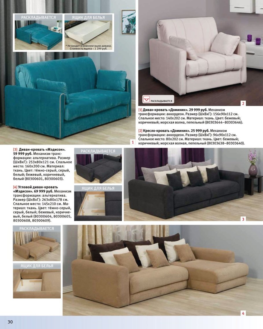 Мебель хофф мебель