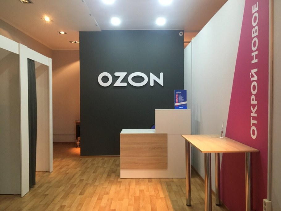 Пункт выдачи Озон Вологда