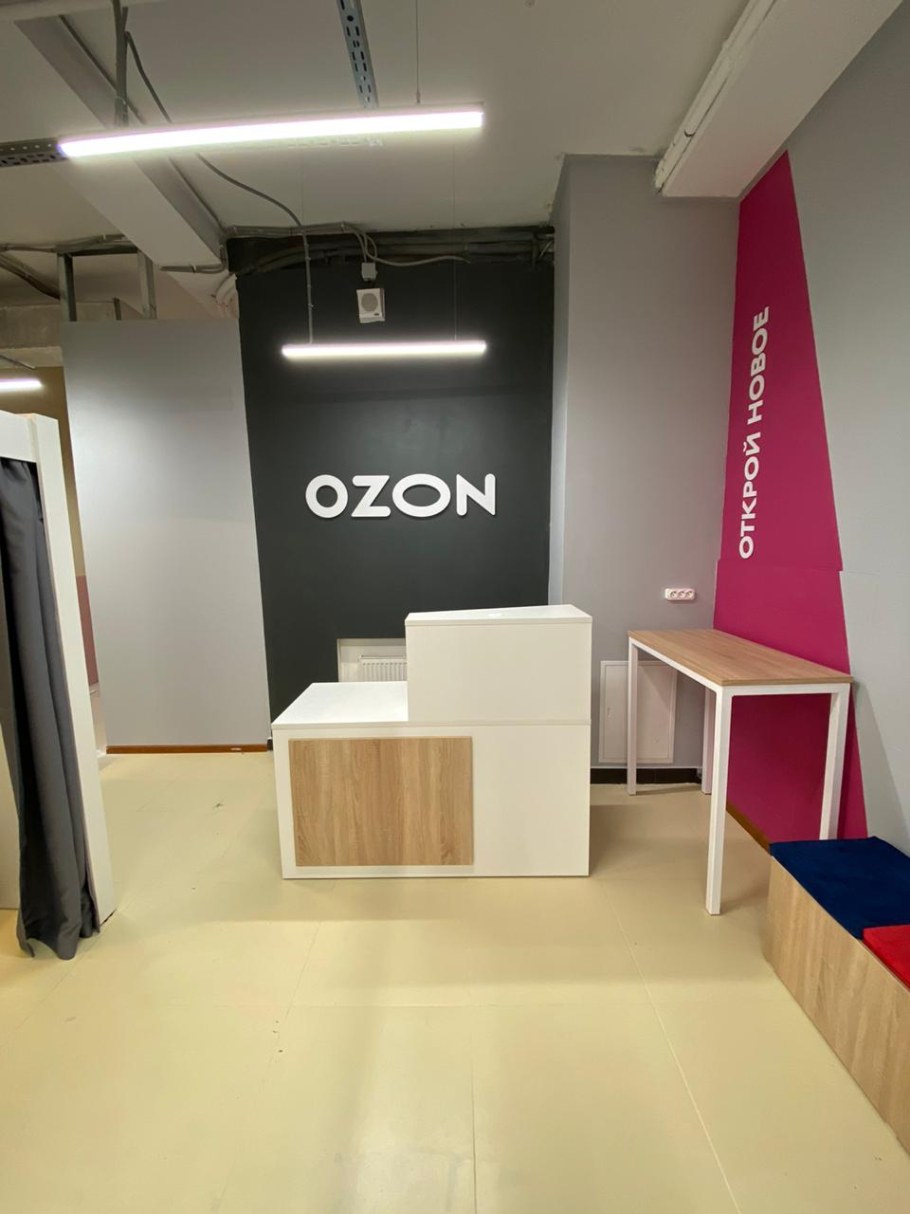 Озон ПВЗ ПВЗ