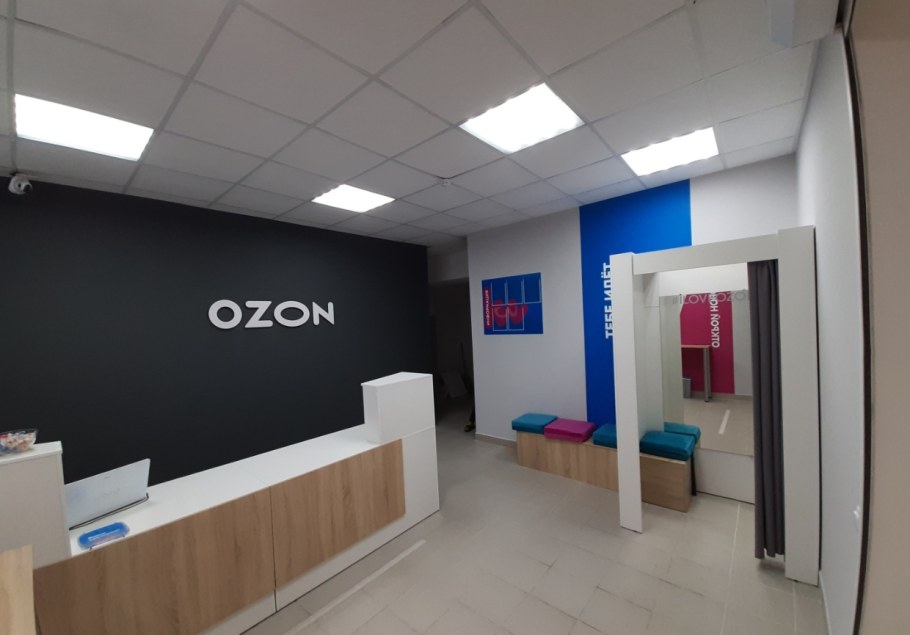 ПВЗ Озон точка роста