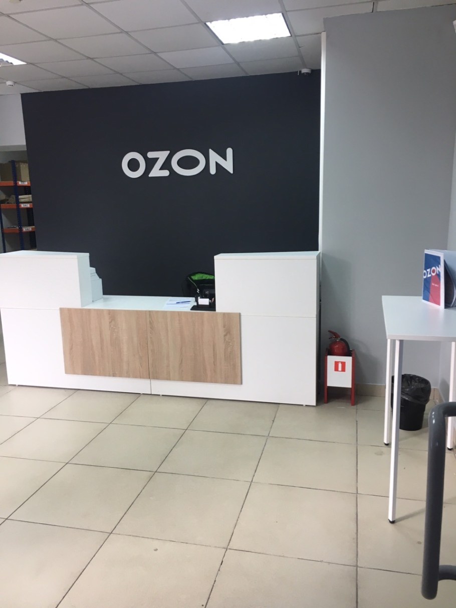Ресепшн для ПВЗ Озон