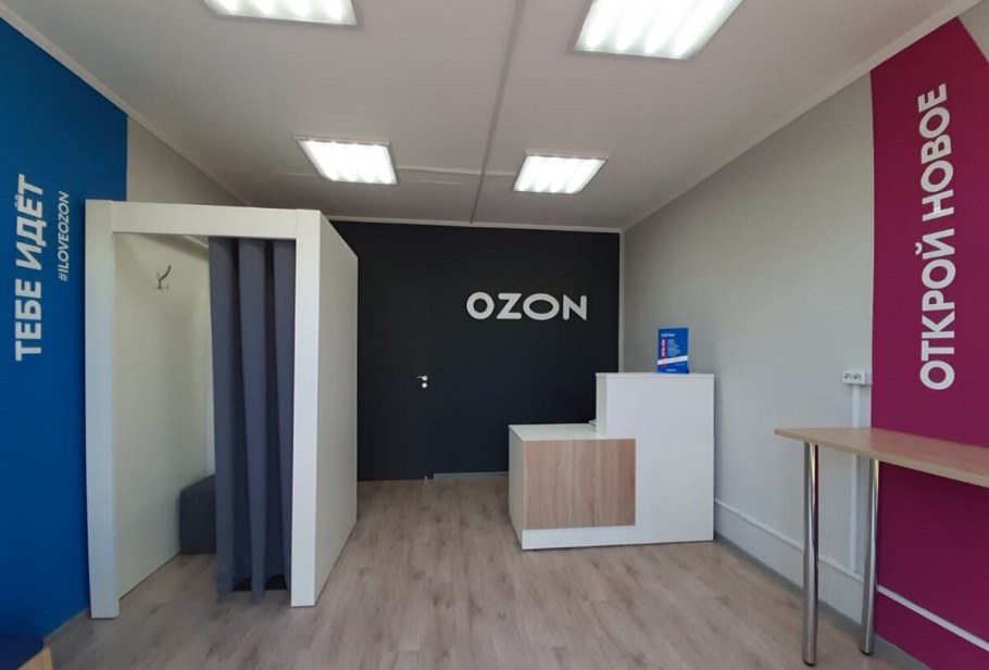 Озон пункт выдачи заказов