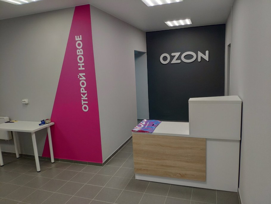 Пункт выдачи