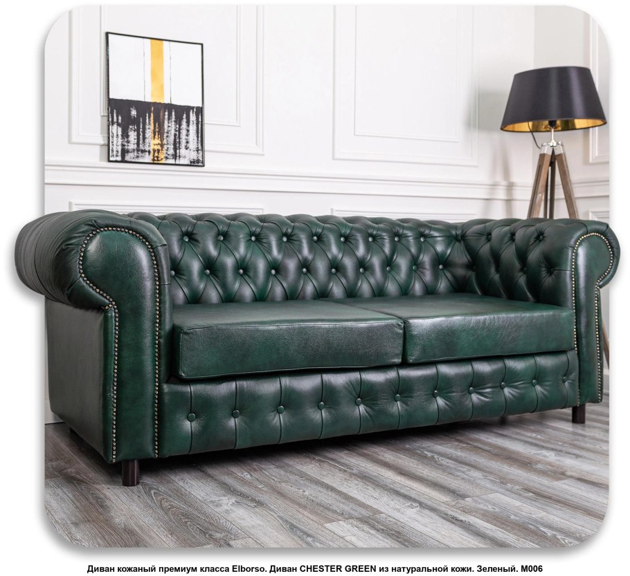 Хофф Камелот диван белый