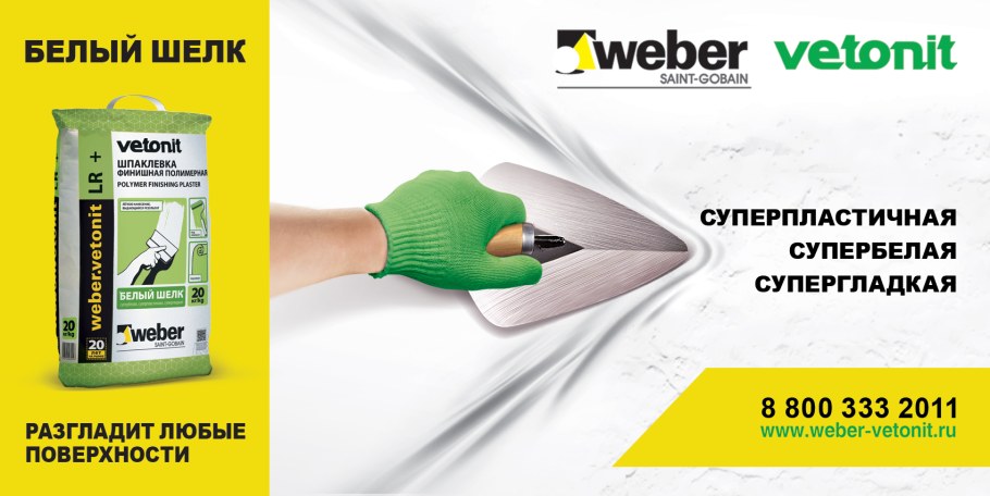 Ветонит белый шелк