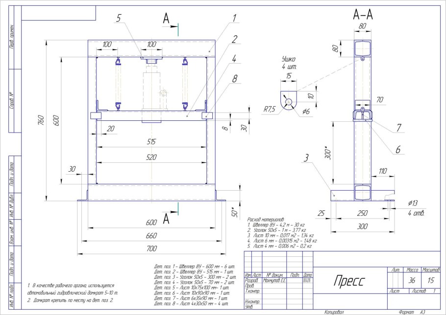 Пресс гидравлический самодельный чертежи из домкрата с размерами