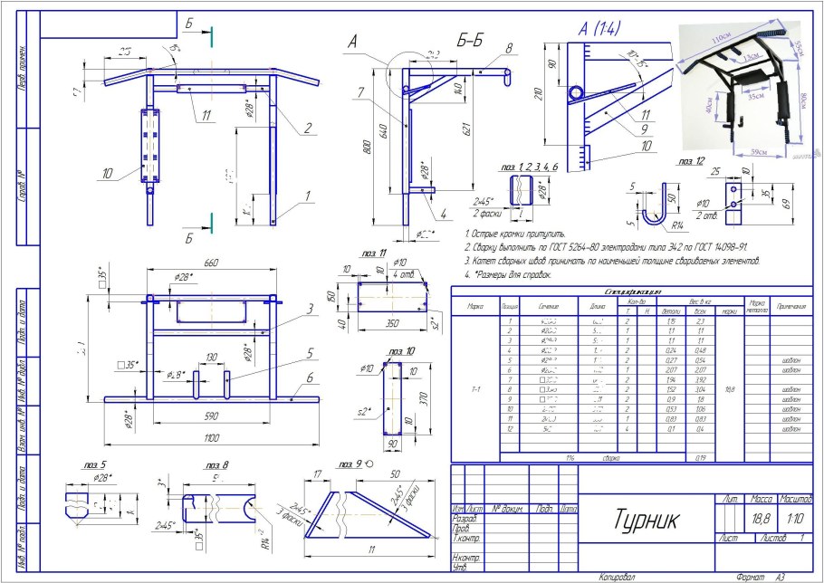 Пресс для гаража