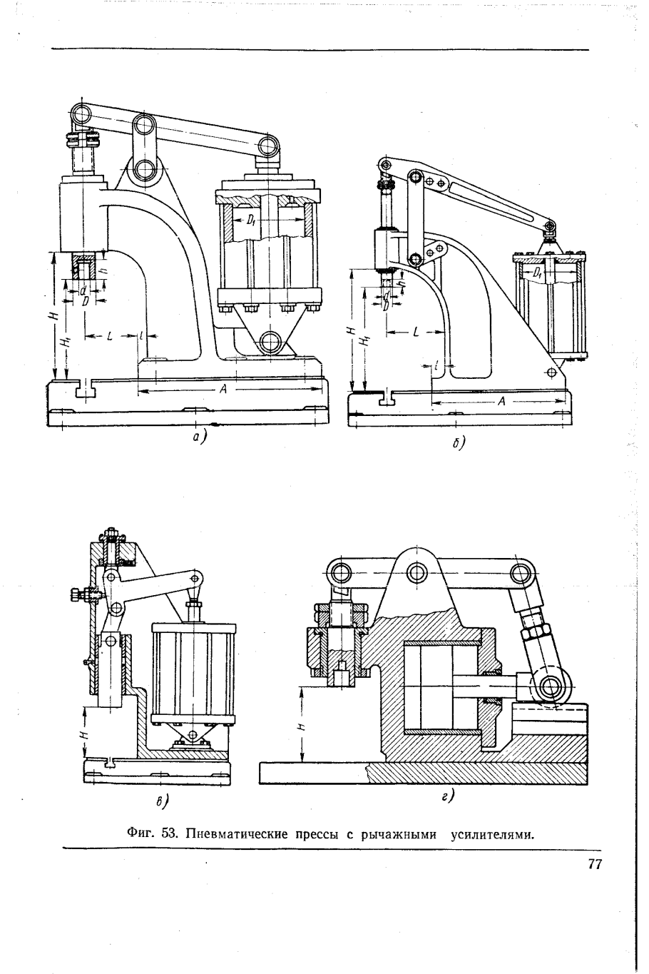 Ковочный гидравлический пресс схема