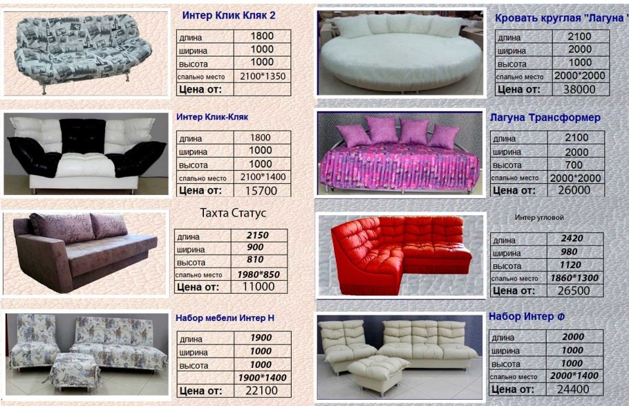 Диван габариты раскладной 1800