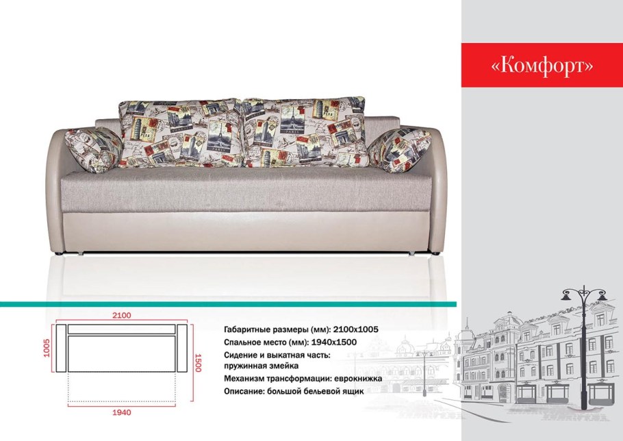 Диван угловой Фаворит модус09