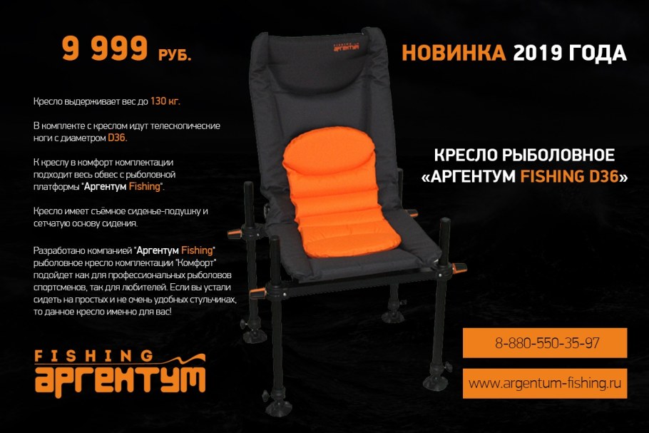 Кресло Аргентум д36