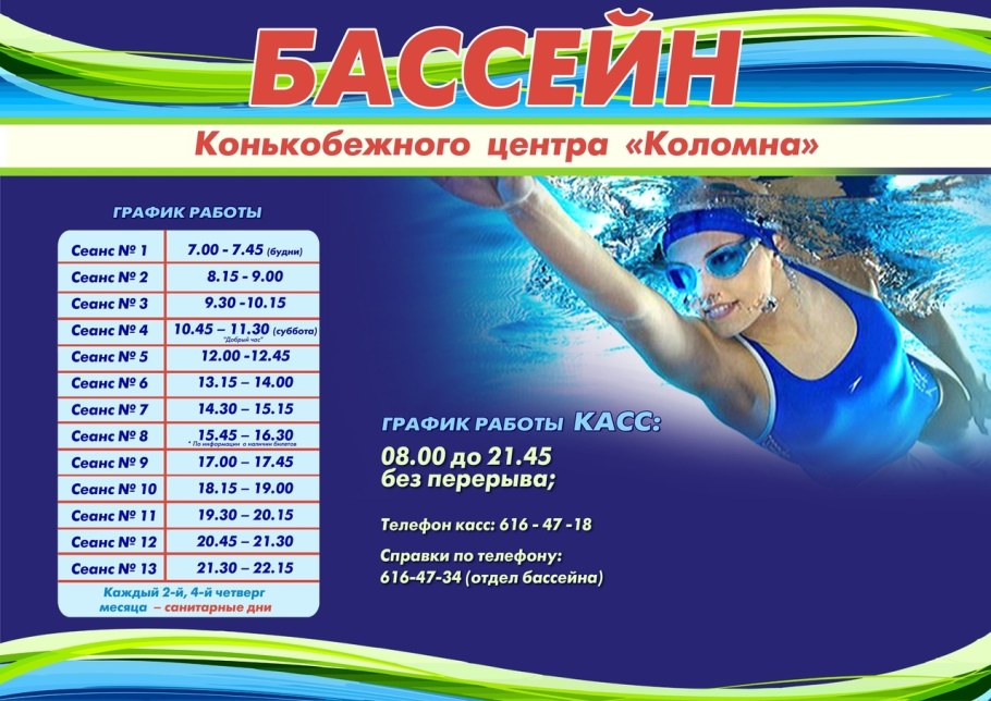 Аквапарк Курган