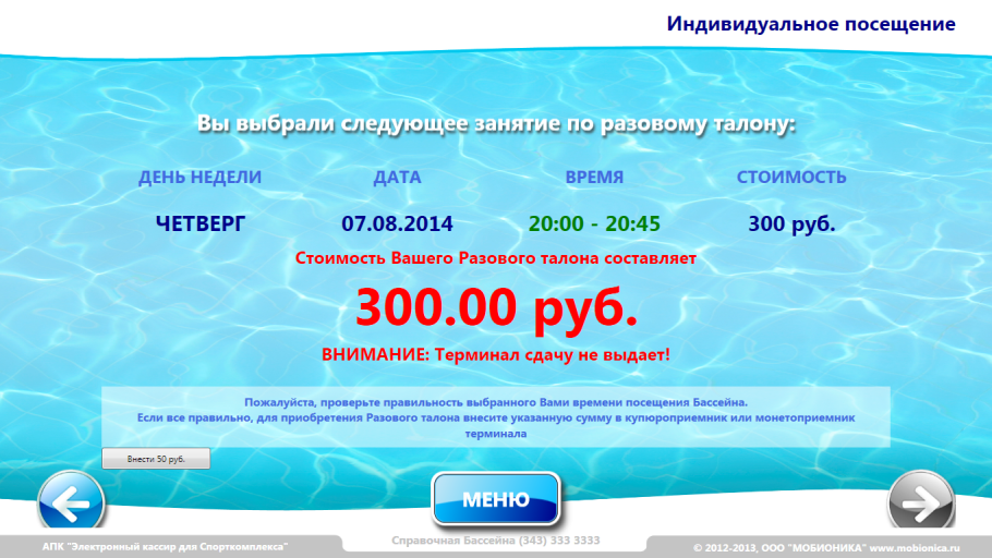 Полярная звезда бассейн Медведково