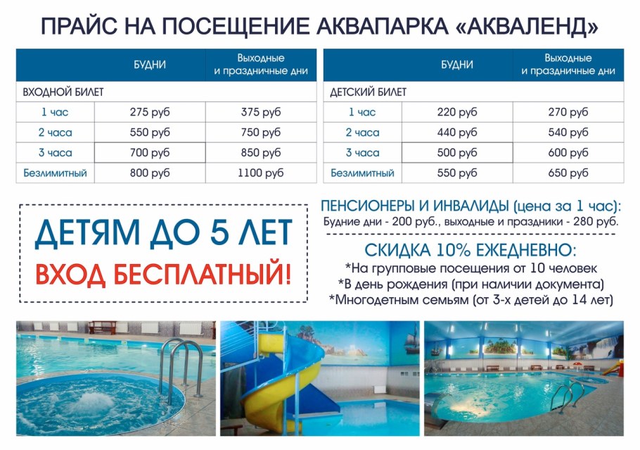 Лагерь Парус бассейн