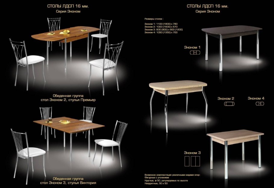 Стол Милорд слоновая кость