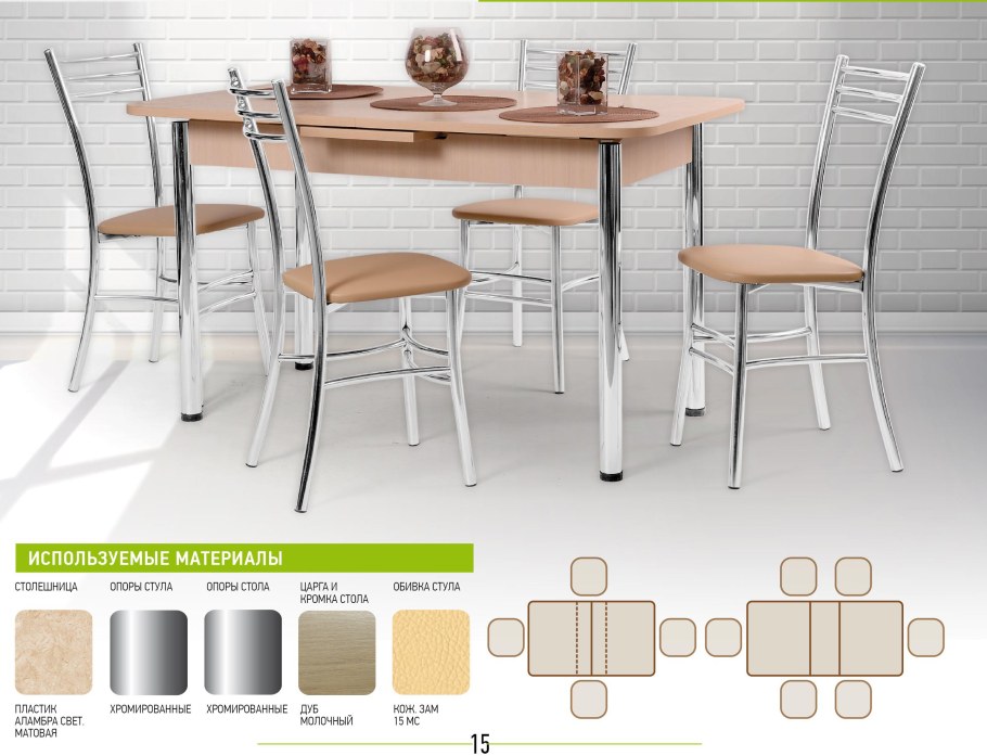 Стул капри 2 Оримэкс