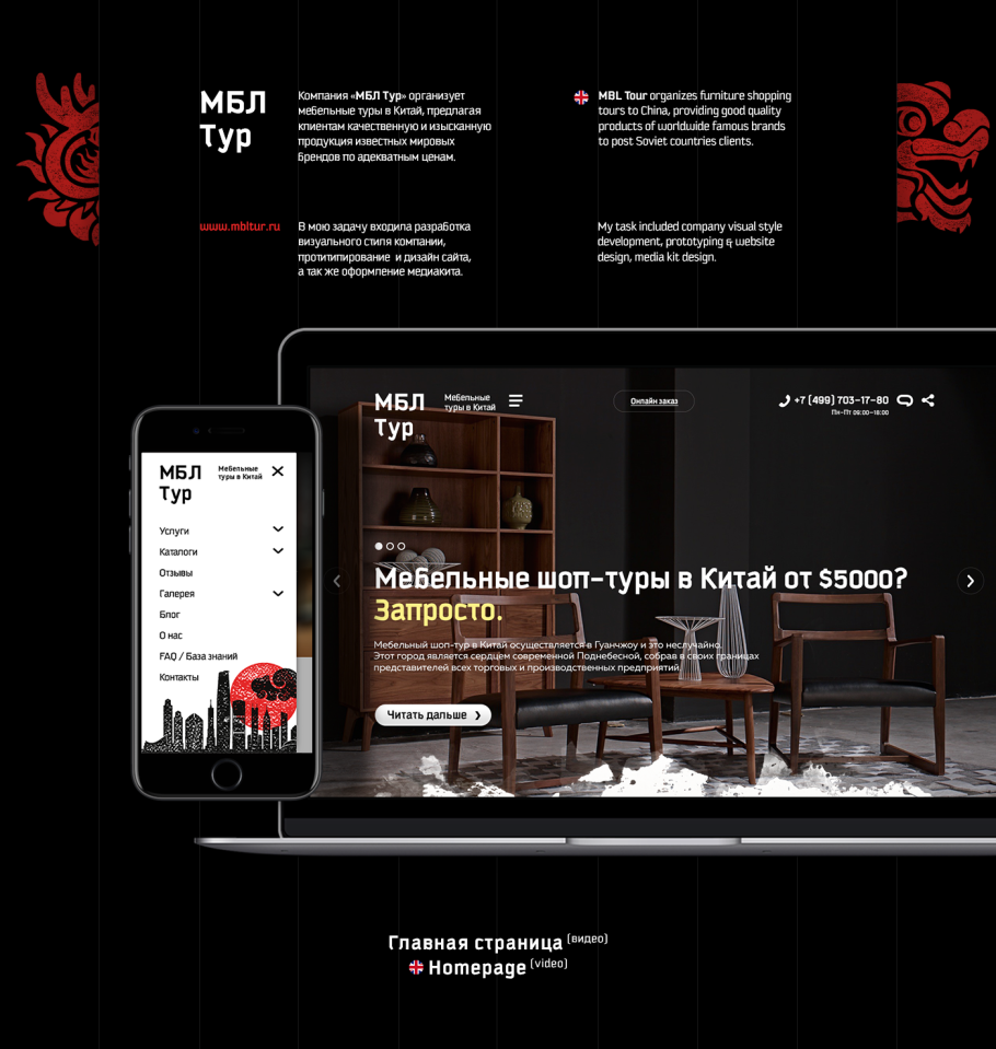 MBL мебель из Китая