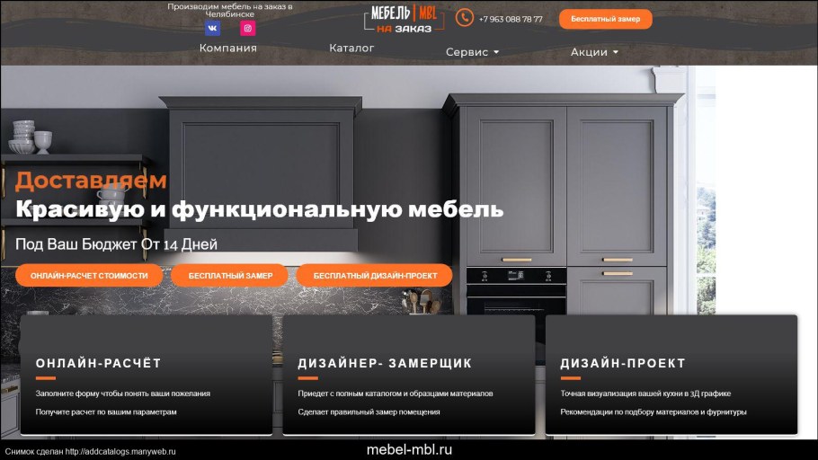 Компьютерное кресло Престиж