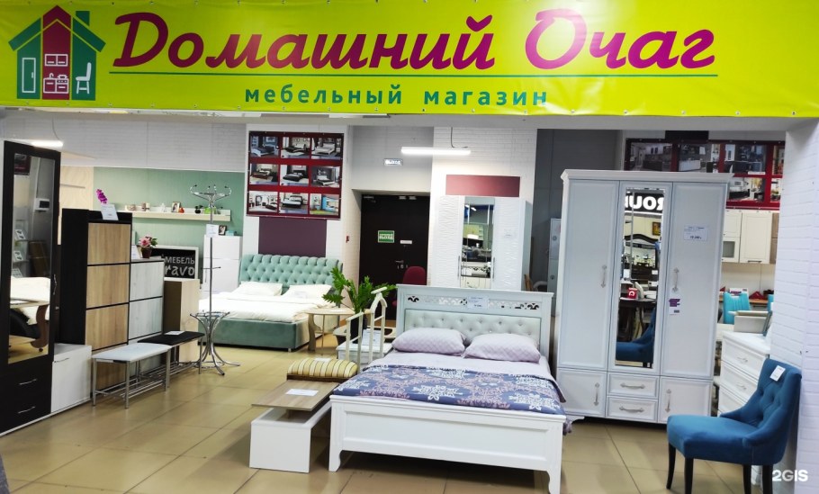 ТЦ домашний очаг