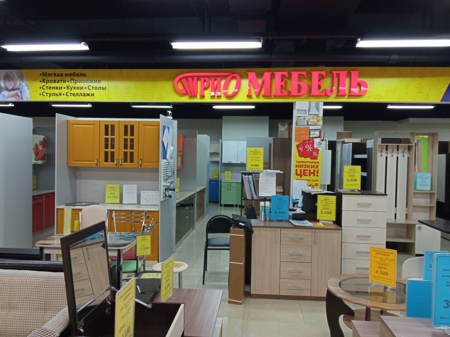 ИП Мальцев Иван Рудольфович мебель Солнечный город Кострома