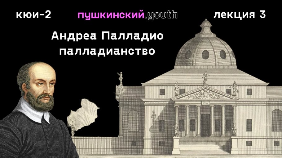 Вилла Ротонда Палладио архитектура