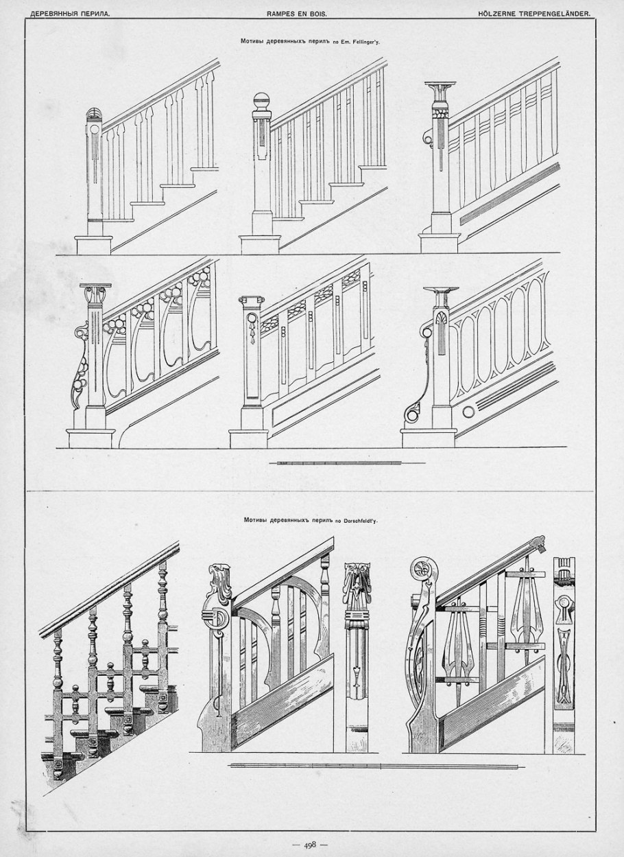 Чертеж лестницы высота перил
