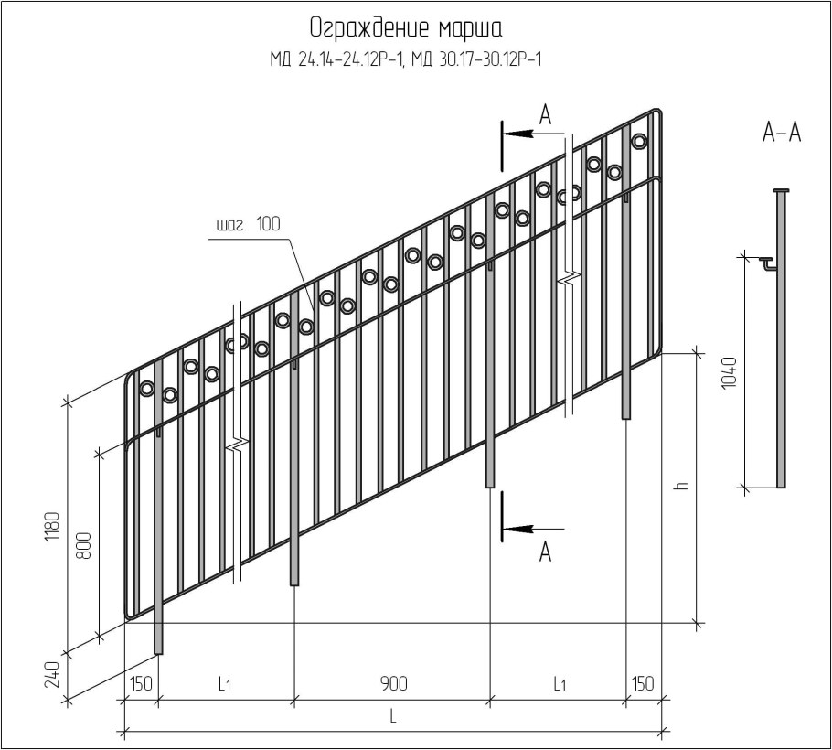 Исполнительные схемы на металлические ограждения