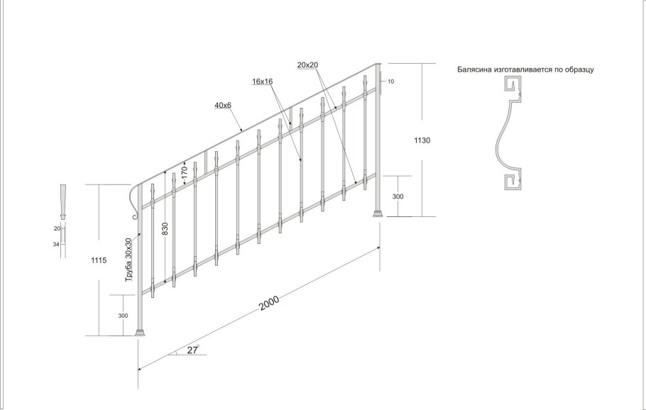 Лестничное ограждение ЛО 13