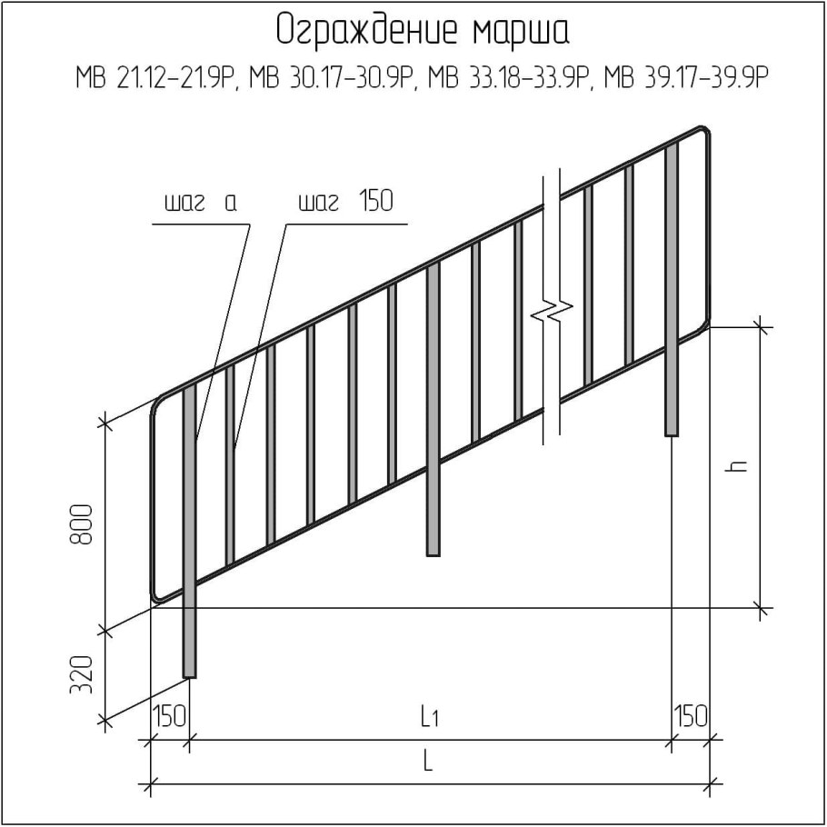 Перила для лестницы из металла чертежи