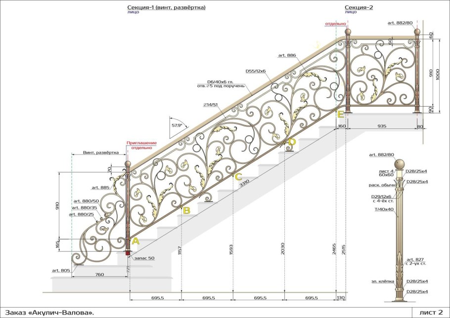 Кованые перила чертежи