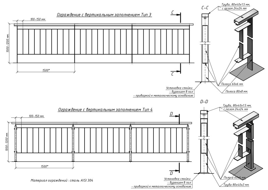 Ограждение марша МД24.14-24.12Р
