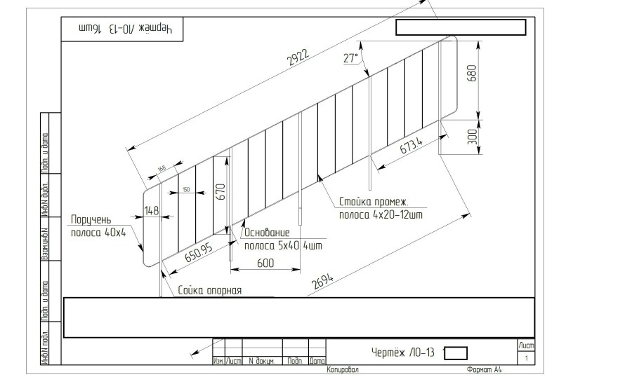 Композитное перильное ограждение чертеж