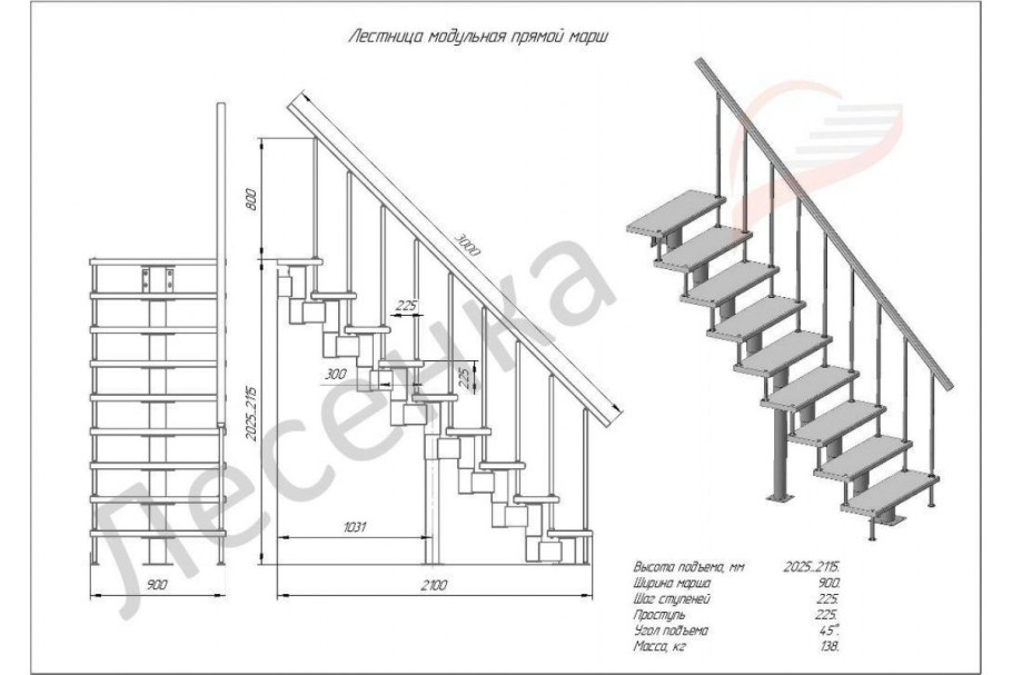 Лестница ЛГВ 45-12.9 чертеж