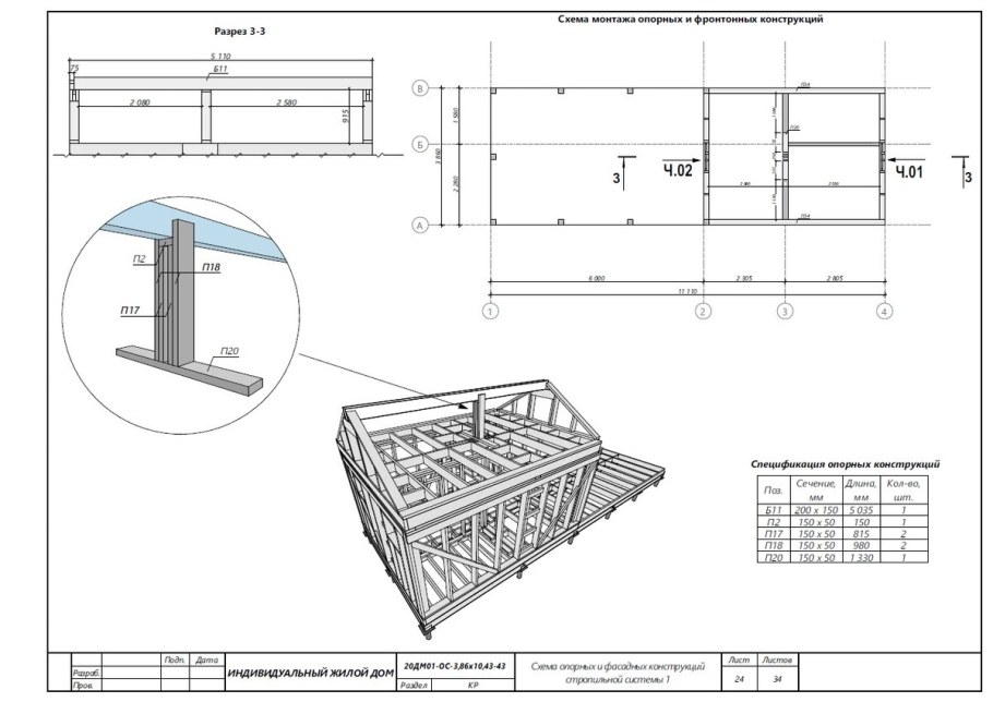 Чертеж каркасной бани 3x5