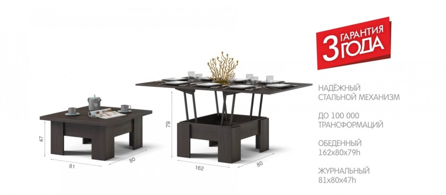 Журнальный стол трансформер икеа