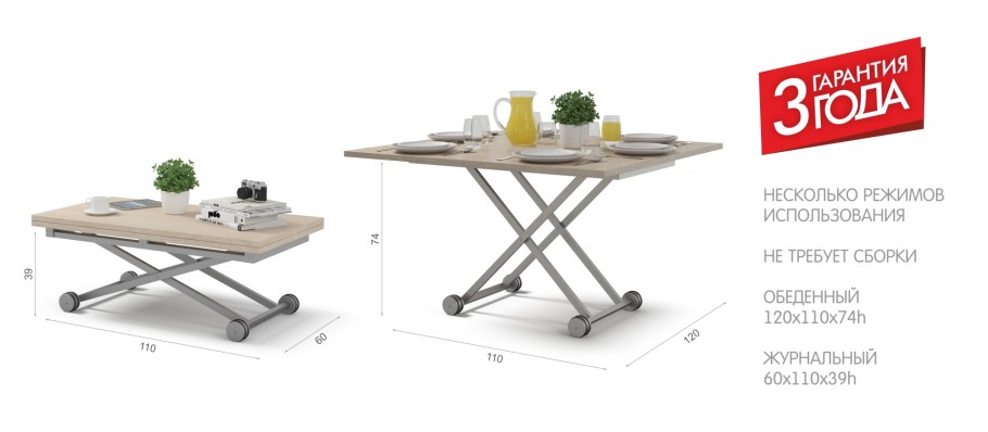 Много мебели стол трансформер 2