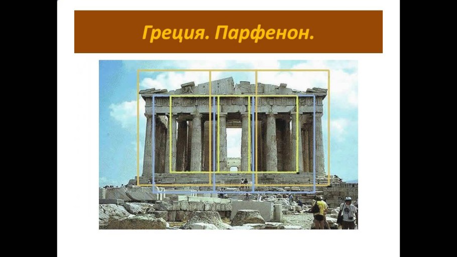 Композиционные средства гармонизации архитектурных форм