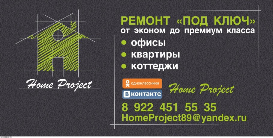 Отделка квартир под ключ