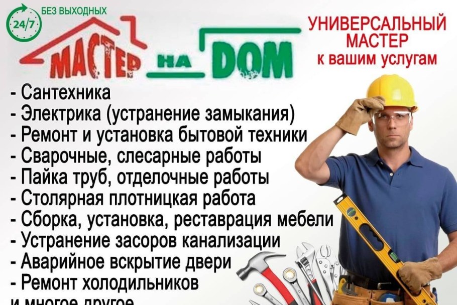 Евроремонт обои