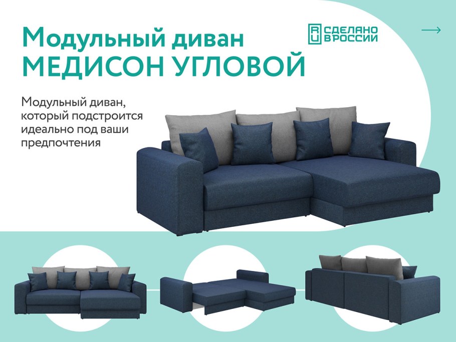 П-образный диван Мэдисон вельвет бежевый коричневый