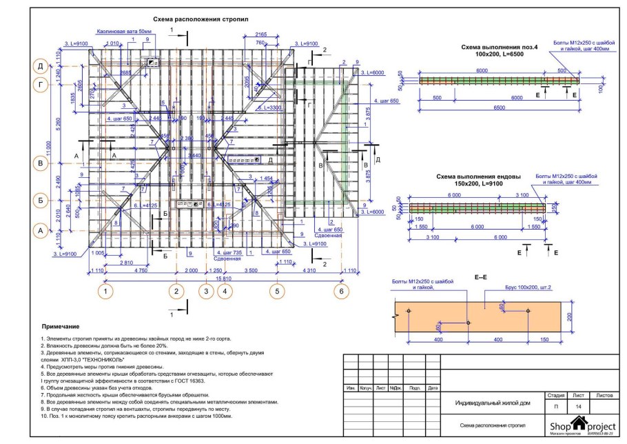 План стропильной системы односкатной крыши