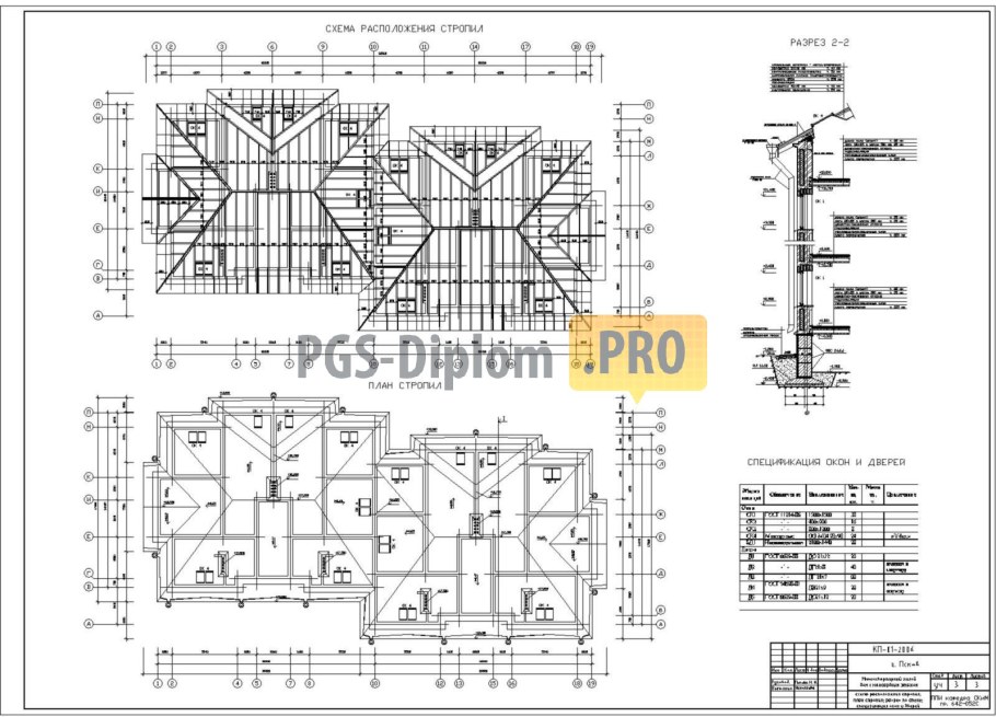 Стропильная схема мансардной крыши план