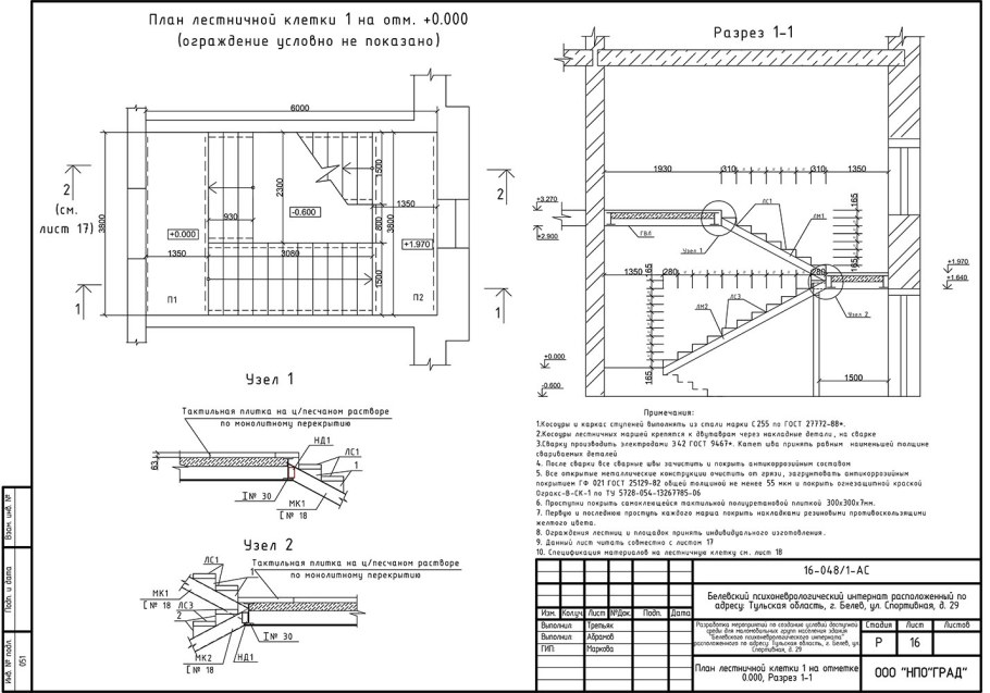 Схема подключения контроллера подсветки ступеней