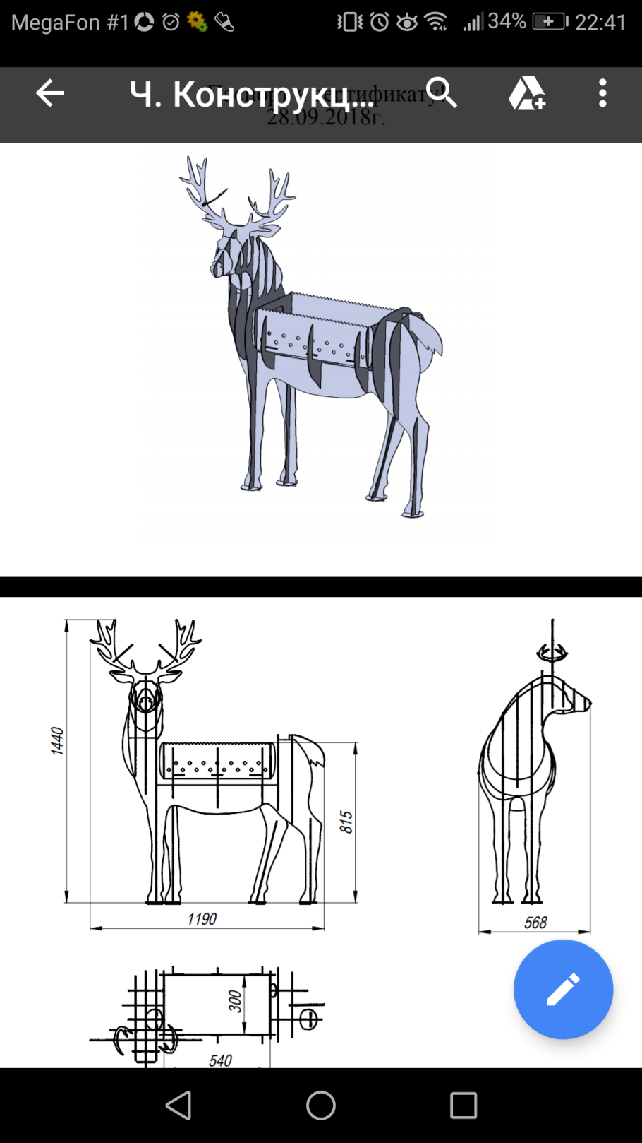 Мангал олень чертежи DXF