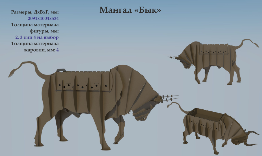Мангал Глухарь чертеж