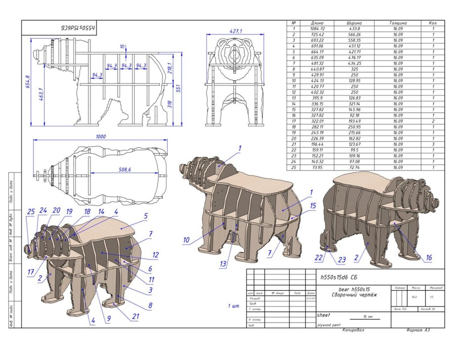 Мангал олень Леруа Мерлен