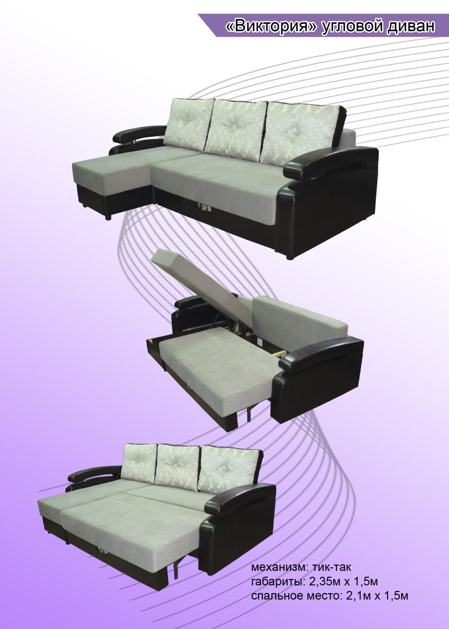 Диван Эдинбург Мягкофф